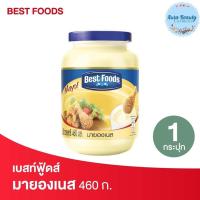 ราคา Bestfoods เบสท์ฟู้ดส์ มายองเนส 460 กรัม (20316369473)