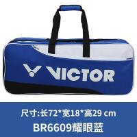 ราคา กระเป๋า Tas Raket Badminton Victory กระเป๋าทรงสี่เหลี่ยมสำหรับผู้ชายและผู้หญิงกระเป๋ากีฬาทรงสี่เหลี่ยมขนาดความจุ1พกพาสะพายไหล่6แท่ง (17961122586)