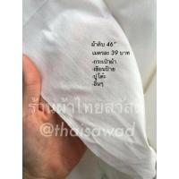 ราคา ผ้าดิบ ดิบ 11 ปอน ดิบรองรีด ดิบกระเป๋า ดิบคอตตอน ทำกระเป๋าผ้า รองรีด กระเป๋า ห่อศพ บริจาคโรงศพ (10430390004)