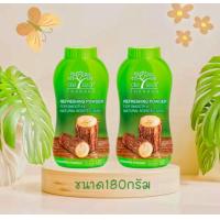 ราคา 180g x 2 กป เดอ ลีฟ ทานาคา De leaf Thanaka แป้งฝุ่นทานาคา ผสมวิตามินอี ผิวขาวกระจ่างใส ลดผดผื่นคัน SPT T200 2 P (20094664691)