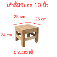 ราคา เอ็นโกลเด้นทีค เก้าอี้นั่งขนาดเเล็ก เก้าอี้ เก้าอี้ไม้ เก้าอี้ไม้สัก มินิมอล เก้าอี้เล็ก เก้าอี้จิ๋ว เก้าอี้ซ้กผ้า เก้าอี้ผู้เฒ่า (21330031736)