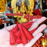 ราคา กำยานหอม ॐ นำเข้าจากอินเดีย กำยานอินเดีย ของแท้ กำยานพระพิฆเนศ หอมมาก จุดถวายการบูชาสิ่งศักดิ์สิทธิ์ (21097561055)