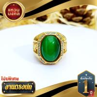 ราคา แหวนทองประดับพลอยมรกต ฝังเพทาย ทรง 6 เหลี่ยม ทอง 18k (16744268064)