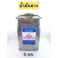 ราคา น้ำมันยางยาเรือ ผงชัน อุดรอยรั่วของไม้ต่างๆ (16814592879)