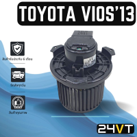 ราคา โบเวอร์ โตโยต้า วีออส 2013 2017 ยาริส TOYOTA VIOS 13 17 YARIS มอเตอร์พัดลม โบเวอร์แอร์ พัดลมโบเวอร์ มอเตอร์ พัดลมคอล์ยเย็น โบล์เวอร์ มอเตอร์แอร์ (14469313849)
