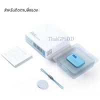 ราคา เครื่องช่วยติดตาม Nut Finder สำหรับ สัตว์เลี้ยง สิ่งของ พวงกุญแจ กระเป๋า ค้นหา กันการลืม ด้วยสัญญาณ Bluetooth มีเสียงเตือน เมื่อมีการลืม (20811640714)