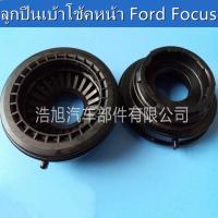 ราคา ลูกปืนเบ้าโช้คหน้า Ford Focus mk2 2 5 3 0 ปี 2005 2017Mazda 3 ปี 2005 2013 BP4K 34 38XA เหมาะสำหรับ Mazda 3MAZDA5 ด้านหน้าโช้คอัพยางแบริ่งเพลาเครื่องบินคุณภาพสูง (16300794581)