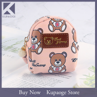 ราคา Kupaoge พวงกุญแจกระเป๋าเหรียญการ์ตูนหมีน่ารักสำหรับเด็กผู้หญิง Kawaii กระเป๋าสตางค์สั้นกระเป๋าใส่บัตรเครดิตพวงกุญแจห้อยกระเป๋า (20597419668)
