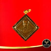 ราคา จี้พระ เหรียญกรมหลวงชุมพร เขตอุดมศักดิ์ พิมพ์ข้าวหลามตัดเล็ก หลังราชรถ เลี่ยมกรอบทอง ชุบเศษทองเยาวราช 100 (9821052537)