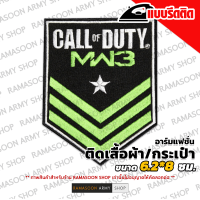 ราคา อาร์มโลโก้ CALL OF DUTY MW3 (19355589686)