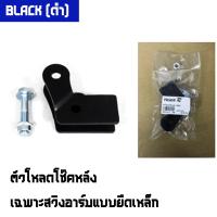 ราคา ตัวยกโช๊ค โหลดโช๊ค HONDA MSX 125 SF สำหรับโช๊คเดิม หรือ โช๊คแต่ง TIGER R ไทเกอร์ อาร์ (18437038789)