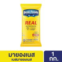ราคา เบสท์ฟู้ดส์ เรียล มายองเนส 1 กิโลกรัม Best foods Mayonnaise Real 1 Kg (7609131804)