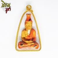 ราคา จี้พ่อแก่ พ่อปู่ฤาษี ฤาษีตาไฟ เลี่ยมกรอบอย่างดี (3253346415)