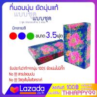 ราคา New ที่นอน ที่นอนนุ่น 3 5ฟุต 3 พับ ขนาด108x168x7 ยัดนุ่นแท้ 100 แน่นมาก mattress (1597040579)