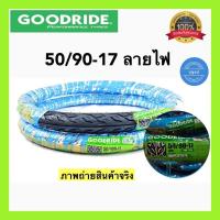 ราคา พร้อมส่ง โปรโมชั่น ยางช้าง ยางนอกมอเตอร์ไซค์ขอบ1417 ลายไฟ อึดอย่างช้างคุณภาพยางส่งออก ส่งทั่วประเทศ ยาง นอก มอเตอร์ไซค์ ยาง นอก รถ มอเตอร์ไซค์ ยาง ใน รถ มอเตอร์ไซค์ ยาง ใน รถยนต์ (18439660883)