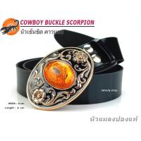 ราคา เข็มขัด เข็มขัดคาวบอย หัวเข็มขัด COWBOY BELT STALY หัวพร้อมสาย 46 นิ้ว ของพร้อมส่งทันที (21292792765)