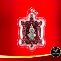ราคา จี้พระ เหรียญพญาเต่าเรือน ท้าวเวสสุวรรณโณ พระอาจารย์อิฏฐ์ วัดจุฬามณี ลาภ ผล พูน ทวี รวยถาวร ลงยา เลี่ยมกรอบพลาสติก (11281532133)