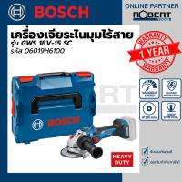 ราคา Bosch รุ่น GWS 18V 15 SC เครื่องเจียระไนมุมไร้สาย 06019H6100 (16860891552)