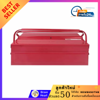 ราคา กล่องเครื่องมือช่าง กล่องเก็บอุปกรณ์ NASH กล่องเครื่องมือเหล็ก 21 นิ้ว METAL TOOL BOX กล่องใส่เครื่องมือช่าง สำหรับจัดเก็บเครื่องมือช่าง (10491158683)
