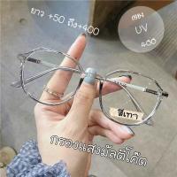 ราคา แว่นสายตายาว กรองแสงคอมและมือถือเลนส์มัติโค๊ต 50ถึง 400เลนส์มัลติโค๊ต MULTICOAT ทรงขอบหยัก กรอบพร้อมเลนส์ (8369024316)
