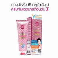 ราคา Cathy Doll L GLUTATHIONE MAGIG CREAM SPF 50 PA ครีมกันแดดละอองน้ำ 60ml (20316707539)