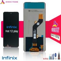 ราคา จอ infinix Hot 12 Hot 12 play หน้าจอ LCD พร้อมทัชสกรีน infinix Hot12 Hot 12play จอชุด infinix Hot 12 Hot12 play (17390039482)