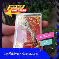 ราคา แถมผ้ายันต์ไอ้ไข่ เสือกระโจนหลวงพ่อปู่แย้ม วัดตะเคียน จ นนทบุรี แท้เดิมๆพร้อมกล่อง พระเครื่องแท้ ของมงคลโชคลาภ by belief6395 (3985784254)