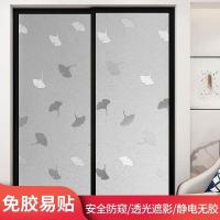 ราคา Glue free electrostatic glass stickers translucent and opaque window grilles film bathroom shading bedroom window stickers (19727976903)