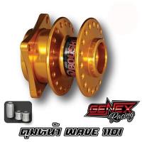 ราคา ดุมสนามหน้า ไม่อัดบู๊ซ HONDA WAVE 110i BOUSHI แท้ 100 (20106703974)