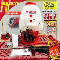 ราคา เครื่องพ่นยา767 คาบูผ้าปั้ม พ่นยา767 ปั้มทองเหลือง ขนาด25ลิตร ฉีดยา พ่นน้ำ สวน แรง สะใจ รับประกันสินค้า Byดีจริงการเกษตร (19158961015)