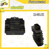 ราคา แผ่นชาร์จไฟ GRAND FILANO FINO125 i GT125 M SLAZ แผ่นชาร์ท GT125 FINO125 i สินค้าเกรด AAA (21046134095)