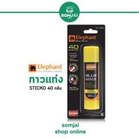 ราคา Elephant ตราช้าง Sticko กาวแท่ง ขนาด 40 กรัม (14745483522)