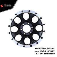 ราคา ส่งฟรี ซื้อ4วง ล้อแม็กซ์ออฟโรดยี่ห้อ YACHIYODA รุ่น XJ 01 ขอบ17 ราคาต่อ1วง (17418604548)