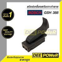 ราคา สวิตซ์ เครื่้องสกัดคอนกรีตไฟฟ้า แย็กปูน Bosch บ๊อช GSH388 GSH388X GSH5 38D พร้อมส่งในไทย (20915220093)