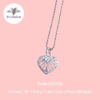 ราคา ฮักเงินน่านพร้อมจัดส่ง สร้อยคอหัวใจสุดหวานเงินแท้ 92 5 ละมุน วินเทจ น่ารัก สดใสในวันสบายๆด้วยเครื่องประดับเงินแท้ 92 5 (20816342395)
