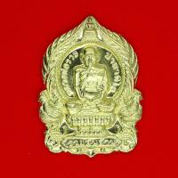 ราคา จี้พระ หลวงพ่อรวย ปาสาทิโก วัดตะโก อ ภาชี จ อยุธยา รุ่นรวยพันล้าน พ ศ ๒๕๕๕ เนื้อกะไหล่ ทองเหลือง ทองแดง เงิน สินค้าพร้อมกล่อง (8669873611)