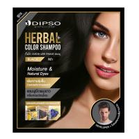 ราคา Dipso Herbal Color Shampoo ดิ๊พโซ่ เฮอร์บัล พลัส คัลเลอร์ แชมพู แชมพูปิดผมขาว 30ml แชมพู สระ เปลี่ยนสีผม (8165488316)
