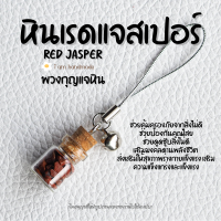 ราคา พวงกุญแจ หินขวด หินมงคล หินนําโชค หินขวดจิ๋ว หินสี เสริมดวง เสริมโชคลาภ เครื่องราง พวงกุญแจเสริมดวง ของขวัญวันเกิด (20217532940)