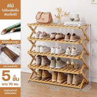 ราคา Milki Store ชั้นวางรองเท้า ชั้นวางรองเท้าพับได้ ประหยัดพื้นที่ แข็งแรง ทำจากไม้ไผ่ 3 4 5 ชั้น (20518693409)