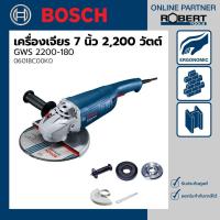 ราคา Bosch รุ่น GWS 2200 180 เครื่องเจียร์ไฟฟ้า 7 นิ้ว 2200 วัตต์ 06018C00K0 (10642805853)