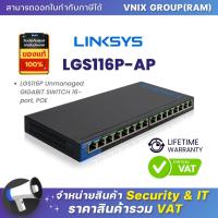 ราคา LGS116P AP LINKSYS LGS116P Unmanaged GIGABIT SWITCH 16 port POE By Vnix Group (20691072665)