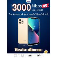 ราคา มือถือสมาร์ทโฟนยี่ห้ออินโฟนรุ่นเอ็กซ์สมาร์ทinfoneX13 หน้าจอ6 26นิ้ว Ram3GBRom32GB พร้อมซิมโทรฟรี1000นาทีรับสายนานนน1ปี (21017385825)