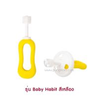 ราคา STB Higuchi แปรงสีฟัน 360 องศา เด็ก 0 3 ปี (21262563039)