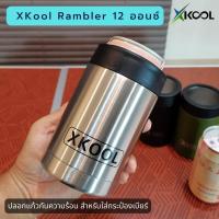 ราคา ปลอกสวมกระป๋องเบียร์ แก้วเก็บความเย็นกระป๋องเบียร์ เพื่อเก็บความเย็นกระป๋องเบียร์ ขวดเบียร์ ขนาด 12ออนซ์ วัสดุสเตนเลส มีหลายสี (14865517879)