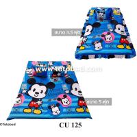 ราคา Picnic Toto ที่นอนปิคนิค โตโต้ ขนาด 3 5 และ 5 ฟุต หนา 4 นิ้ว ลายคิวตี้พูห์และมิกกี้ Cuties Pooh and Mickey ปลอกที่นอนสามารถถอดซักได้ (17251096912)