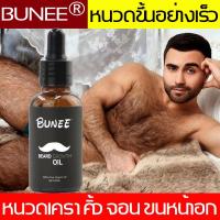 ราคา เพิ่มขนตามร่างกาย เซรั่มปลูกหนวด 30ml น้ำยาปลูกคิ้ว เหมาะสำหรับใช้กับ คิ้ว เครา เส้นผม hair on the temples นํ้ายาปลูกหนวด เซรั่มปลูกผม เซรั่มปลูกเครา น้ำมันปลูกหนวด น้ำยาปลูกเครา น้ำยาปลูกคิ้ว ปลูกหนว