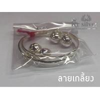 ราคา Kr silver กำไลข้อเท้าเด็ก เงินแท้ (8461218770)