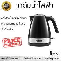 DeLonghi กาต้มน้ำไฟฟ้า ขนาด 1 ลิตร รุ่น KBLA2000