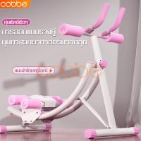 ราคา เครื่องออกกำลังกาย Power Plank เครื่องสร้างกล้ามเนื้อท้อง เครื่องบริหาร ลดต้นขา เครื่องออกกำลังกาย Six Pack Care อุปกรณ์ฟิตเนส Fitness เพื่อสุขภาพ (14157119073)