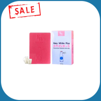 ราคา สินค้าขายดี สบู่อีซี่ไวท์พลัส Easy White Plus ขนาด 85g ของแท้ (403711101)